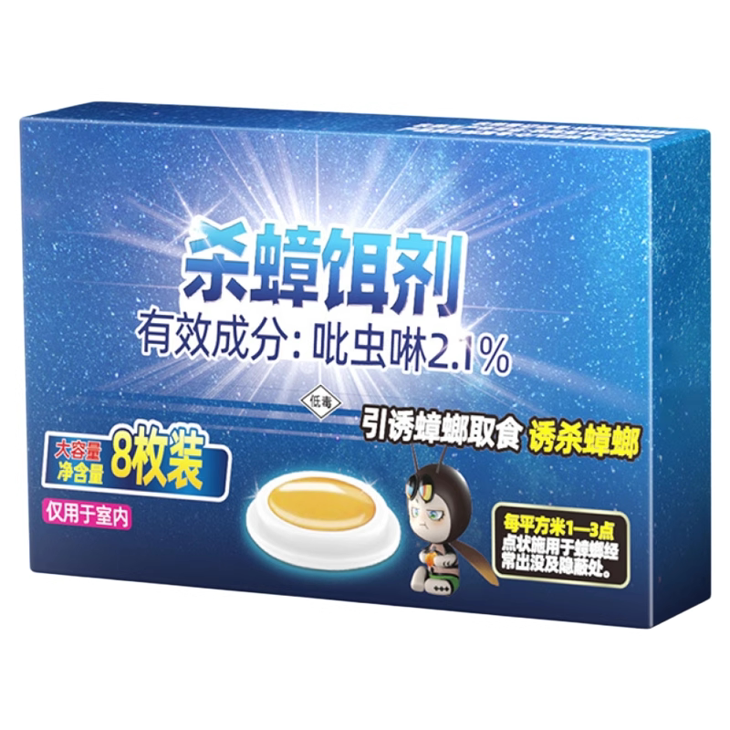 正品蟑螂药整窝端家用非无毒强效第一杀灭小强克星名神器孕妇婴儿 - 白底图