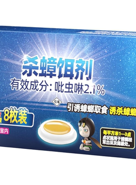 【10分钟！蟑螂一窝端】专灭蟑螂