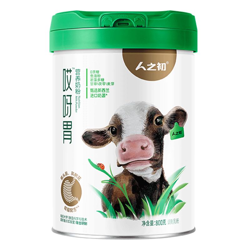 人之初哎呀胃养胃轻脂型奶粉800g