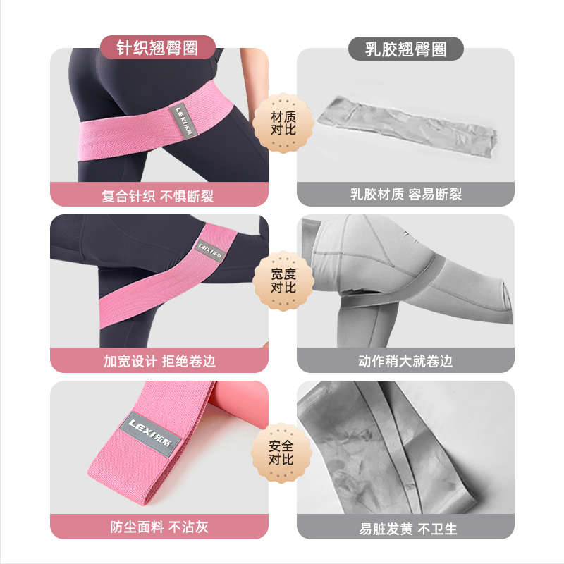 乐系弹力带健身女阻力带力量训练翘臀练臀神器深蹲臀部瑜伽弹力圈