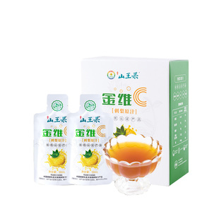 山王果金维C有机刺梨原汁50ml*10袋原浆原液刺刺汁沙刺鲜榨果汁