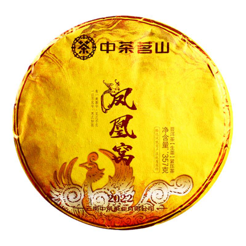 中粮2022年凤凰云南普洱茶