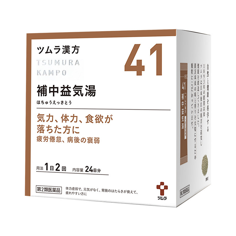 【自营】日本进口津村汉方补中益气人参养荣小建中汤丸中成药颗粒
