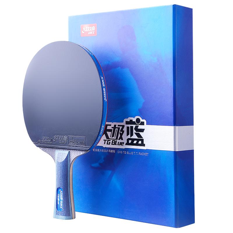 红双喜乒乓球拍专业级八星天极蓝单拍7星狂飚8碳素9星兵乓球拍