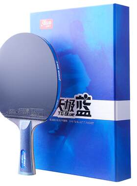 红双喜乒乓球拍专业级正品八星