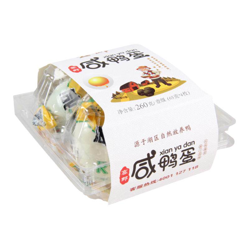 高邮咸鸭蛋熟盐65g2盒装8枚吸塑