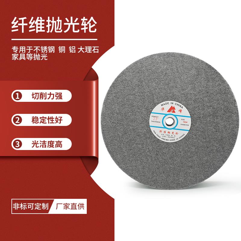 华峰尼龙轮不锈钢纤维轮 抛光轮 拉丝轮5P7P9P150 200 250 300*50