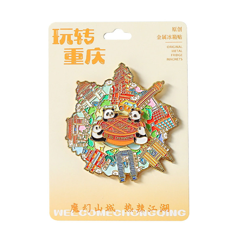 重庆城市熊猫旋转系列可转动创意纪念品旅游景点磁吸金属冰箱贴