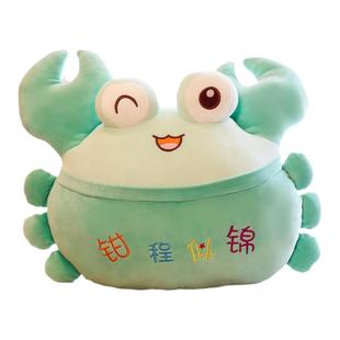 可爱螃蟹毛绒玩具玩偶布娃娃送给男生女孩子闺蜜走心实用生日礼物