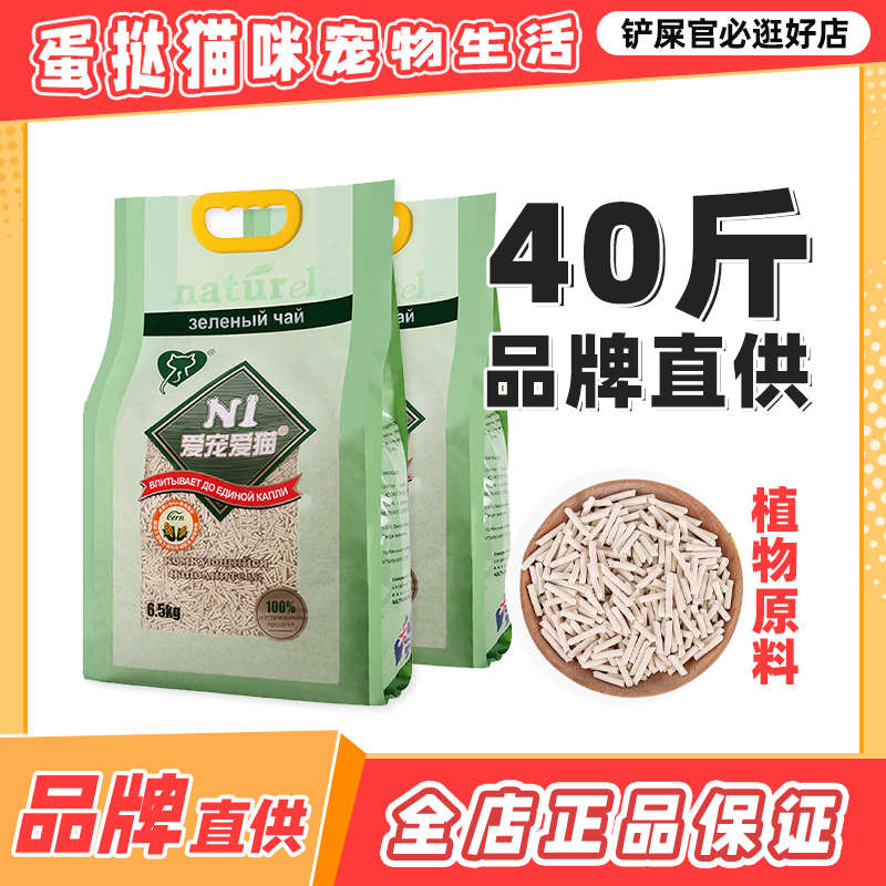 N1绿茶豆腐混合猫砂2.0小颗粒原味玉米水蜜桃红茶除臭结团无尘砂3