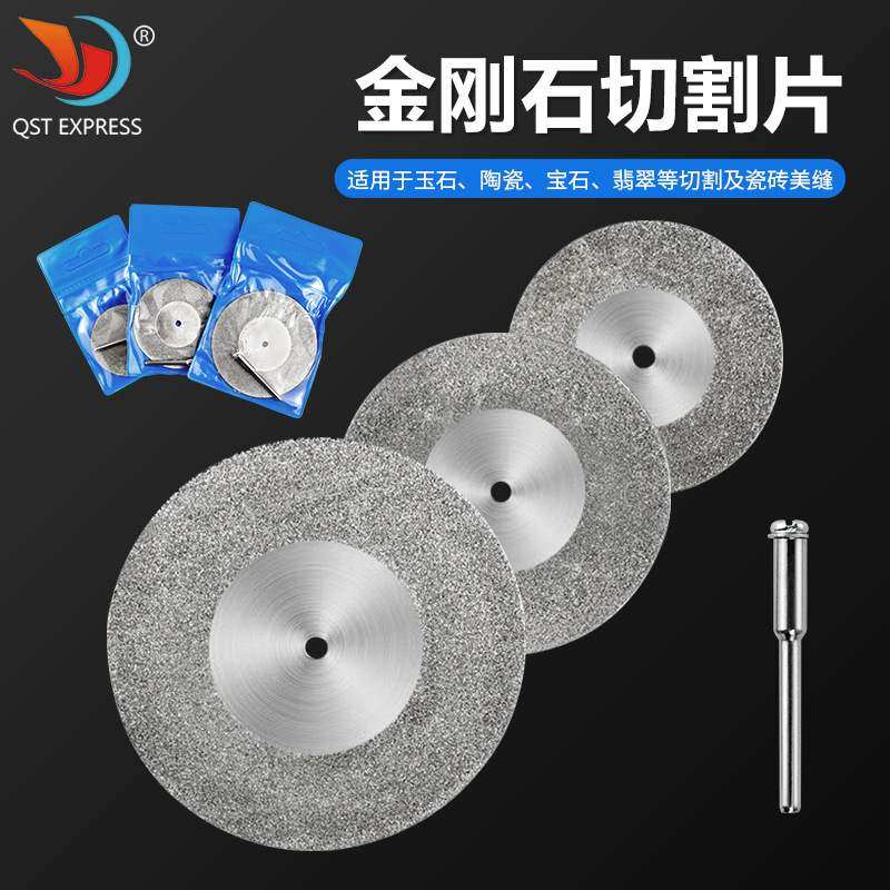 批发 金刚石切割片 牙磨片 金刚砂小磨片 电磨锯片 雕刻玉石切片