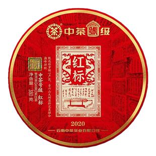 中茶2020年号级红标班章古六山大树生茶饼380g云南七子饼中粮茶叶