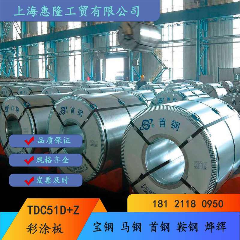 马钢 宝钢0.5 1000 PE聚酯彩涂板PVDF氟碳彩钢卷海蓝白灰现货期货