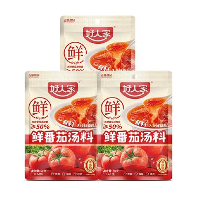 好人家3袋0添加番茄汤料包
