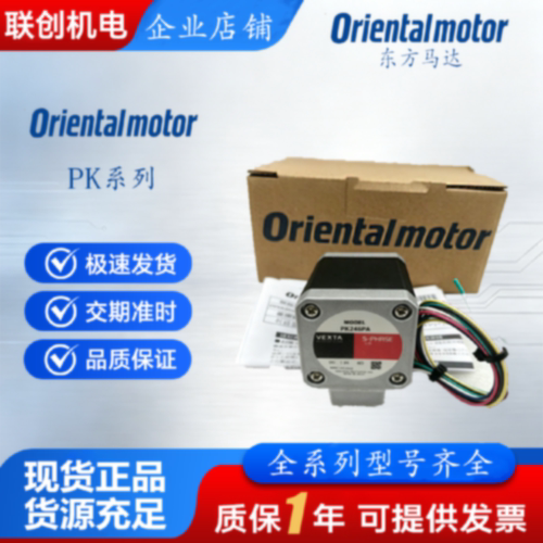 议价东方马达4IK25GN\PK545NAW\PK545\5IK40RGN\PK264\PK243M全系