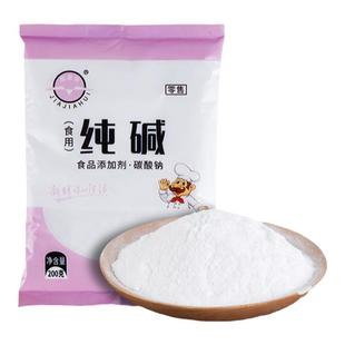 食用纯碱食品级小苏打烤馍棒馒头粗粮家用养胃烘焙清洁去污油除臭