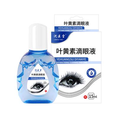 叶黄素滴护眼液青少年儿童护眼专用缓解官方旗舰店