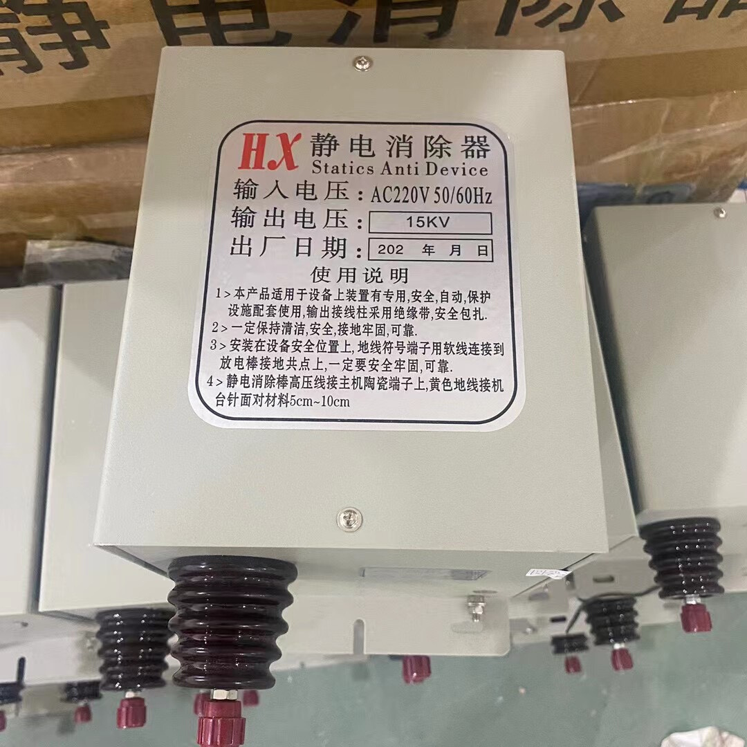 15kv16kv海贤牌工业静电消除器制袋机塑料薄膜纸张静电消除棒