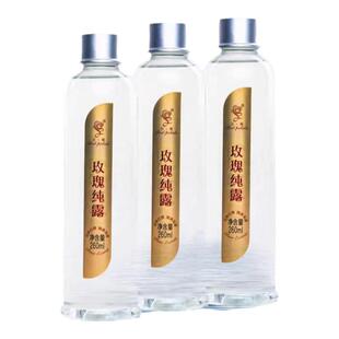 云南大理可食用玫瑰纯露内服外敷精华水湿敷喷雾补水保湿精华水