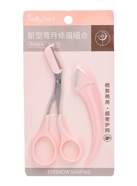 修眉刀女士专用修眉刀