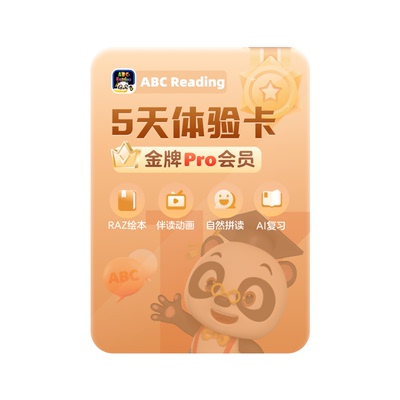 abcreading会员5天体验卡0基础英语启蒙美国2600+RAZ绘本自然拼读