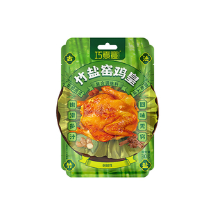 巧煮意竹盐窑鸡粉烤鸡叫化鸡腌料窑鸡王旗舰店正宗风味调味料