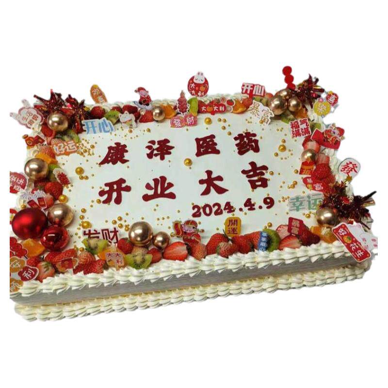 生日蛋糕盒长方形20222640寸