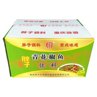 整箱重庆胖子青花椒鱼佐料230g*30水煮鱼调料麻辣嫩鱼火锅鱼佐料