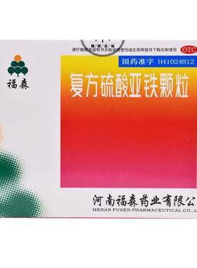 [自营][福森]复方硫酸亚铁颗粒30mg50mg*10g*10袋/盒