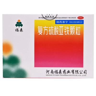 福森复方硫酸亚铁颗粒10袋补铁补血缺血性月经过多缺铁性贫血直发