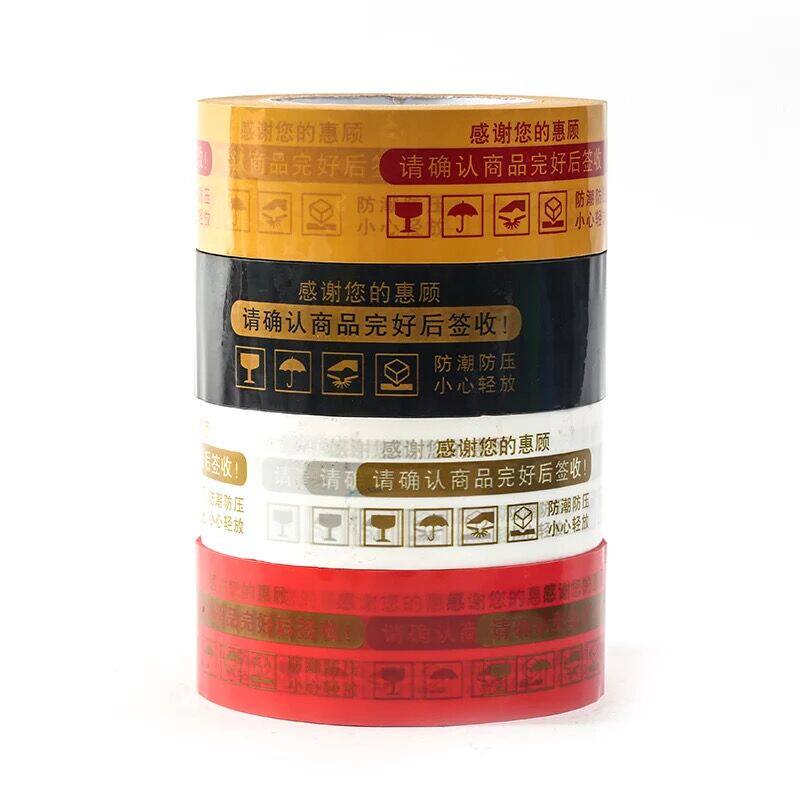 logo二维码定做胶带定制胶布纸箱DIY胶带品牌定制私人定制胶带