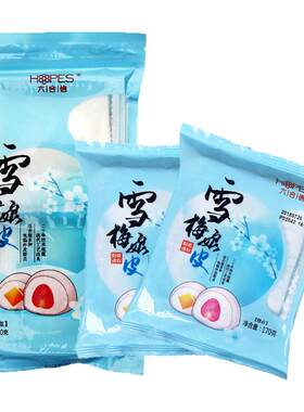烘焙六合皮子雪梅娘班戟原料