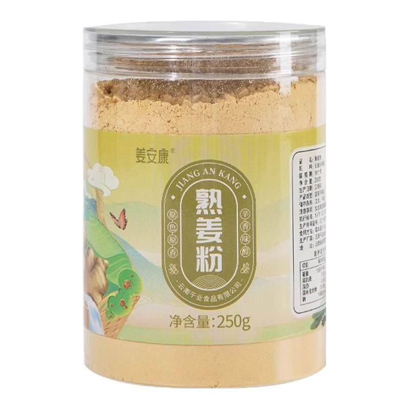 安康熟姜粉云南罗平小黄姜粉25