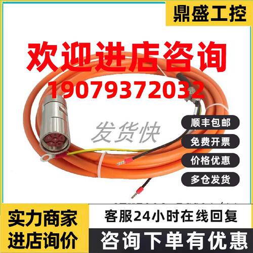 议价西门子伺服电机动力线电源线6FX5002/8002-5CG01/5CG11连接线