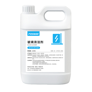 擦玻璃清洁剂去污强力清洗剂保洁专用强力去污除垢家用擦窗纱窗水