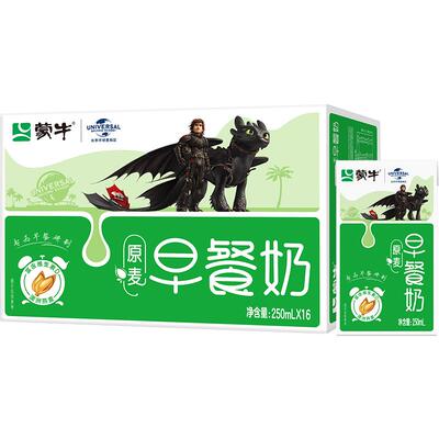 蒙牛早餐设计早餐奶
