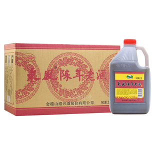 会稽山绍兴黄酒东风陈年老酒正宗厨用料酒2.5L*6桶装整箱三十斤
