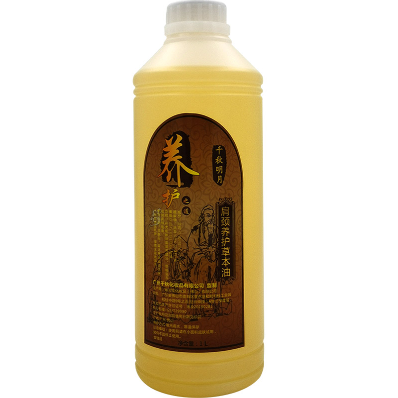 肩颈开背按摩精油美容院专用大瓶身体护理套装/礼盒