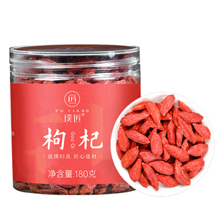 宁夏枸杞特优中宁头茬枸杞子官方旗舰店泡水泡茶泡酒红枸杞干新货
