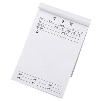 【加厚大款】处方笺定制医生推荐