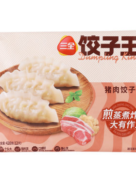 三全饺子王速冻饺子早餐冷冻水饺