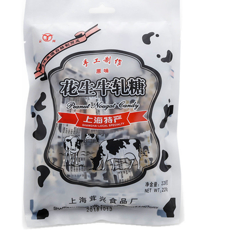 老式上海花生牛轧糖怀旧糖果