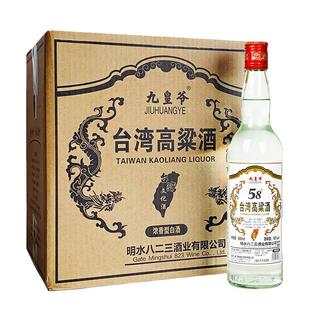 台湾高粱酒58度纯粮食白酒浓香型金门大高粱泡酒52度送礼6瓶整箱