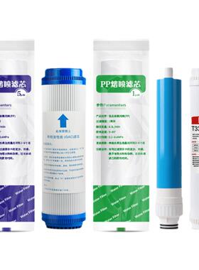 净水器HRO50-5F/HRO7510滤芯