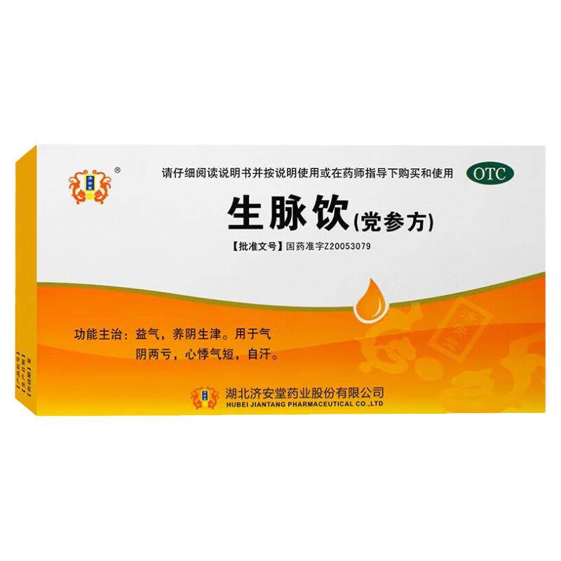 【洪康】生脉饮(党参方)10ml*10支/盒