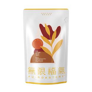 无限福气26产季秘鲁露库莫水洗瑰夏浅烘焙新品买一送一手冲咖啡豆