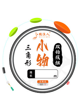 溪流钓线组可换子线急流