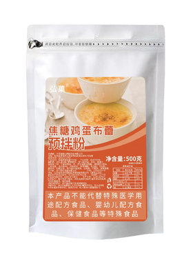 免煮焦糖鸡蛋布蕾粉烤布蕾
