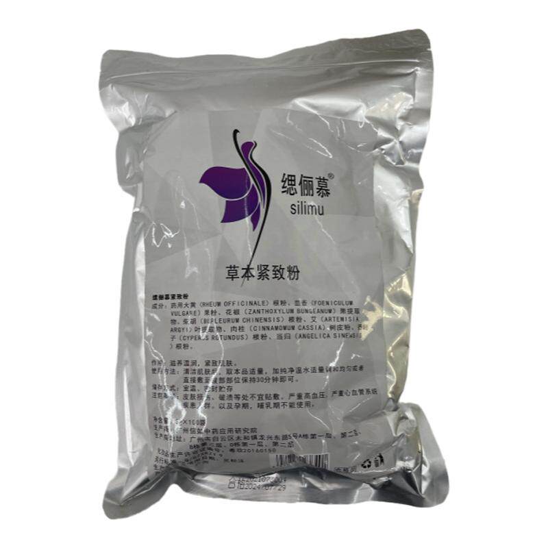 孙权韩氏美容院韩式瘦吧古方热敷垫一次性膜粉小药包