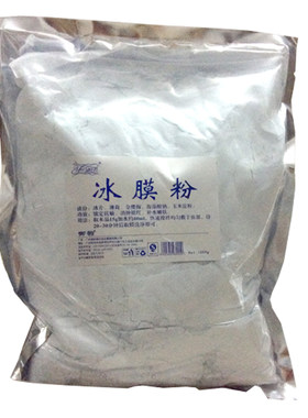 御韵店主推荐院装1千克亮白软膜